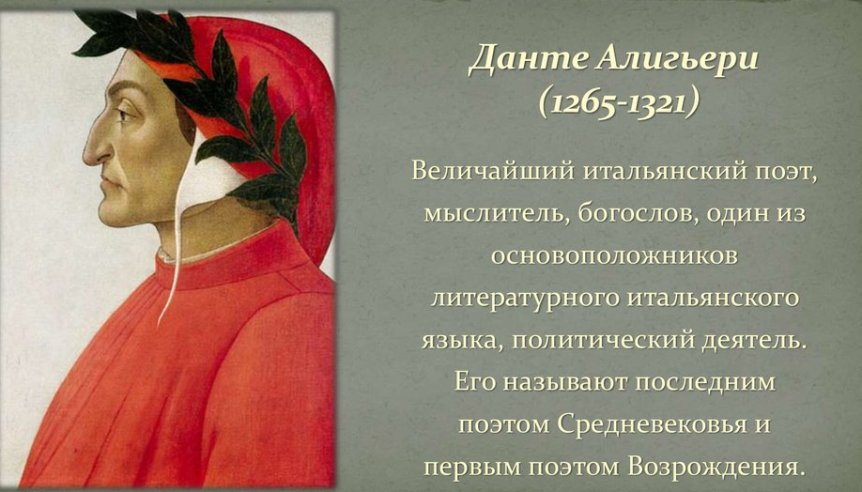 po-kakoj-prichine-dante-algeri-ne-smog-zhenitsya-na-vozlyublennoj-kotoruyu-voshvalyal-vo-vseh-svoih-proizvedeniyah-foto-italyanskij-poet-dante