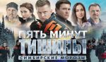 Пузырь пять минут тишины фото